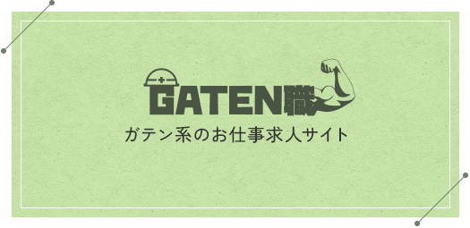 bnrhalf_gaten
